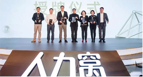 2018年人力窩生態合作大會，湖南艾柯人力資源服務公司(ICO)榮獲“5星服務商